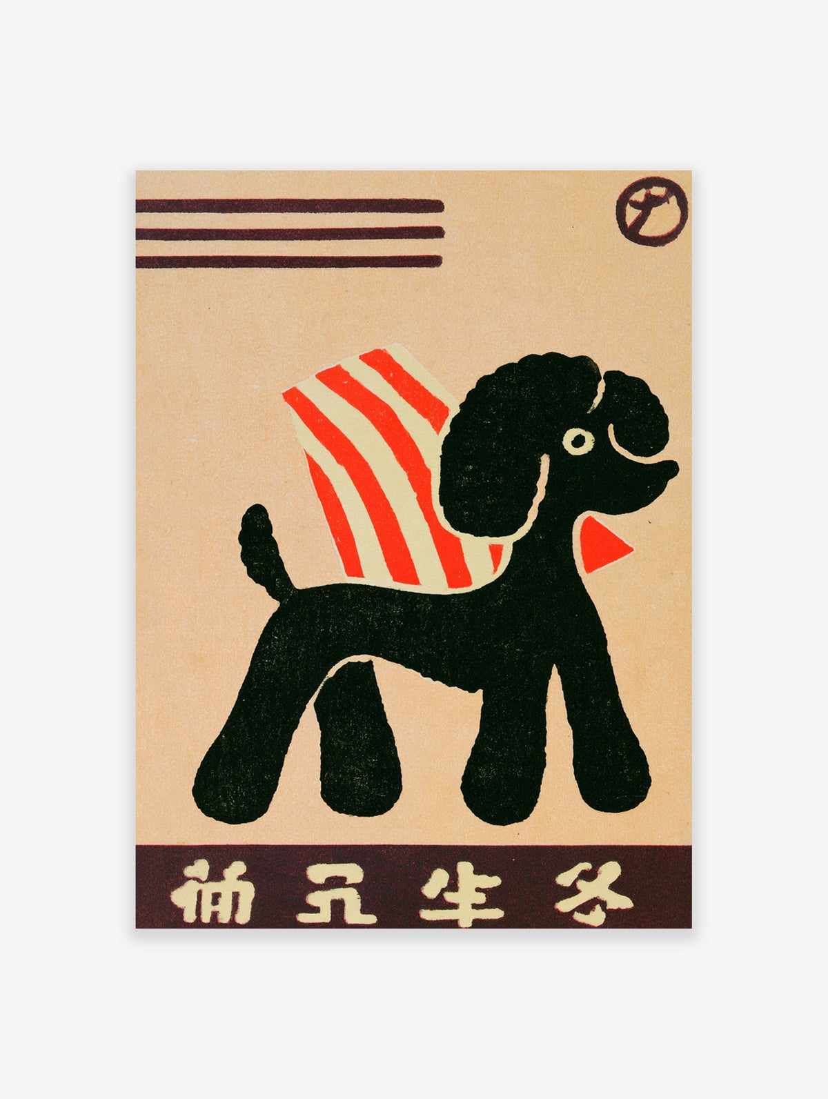 Retro graphic art print of a black poodle with red and white striped wings and kanji text on a tan background