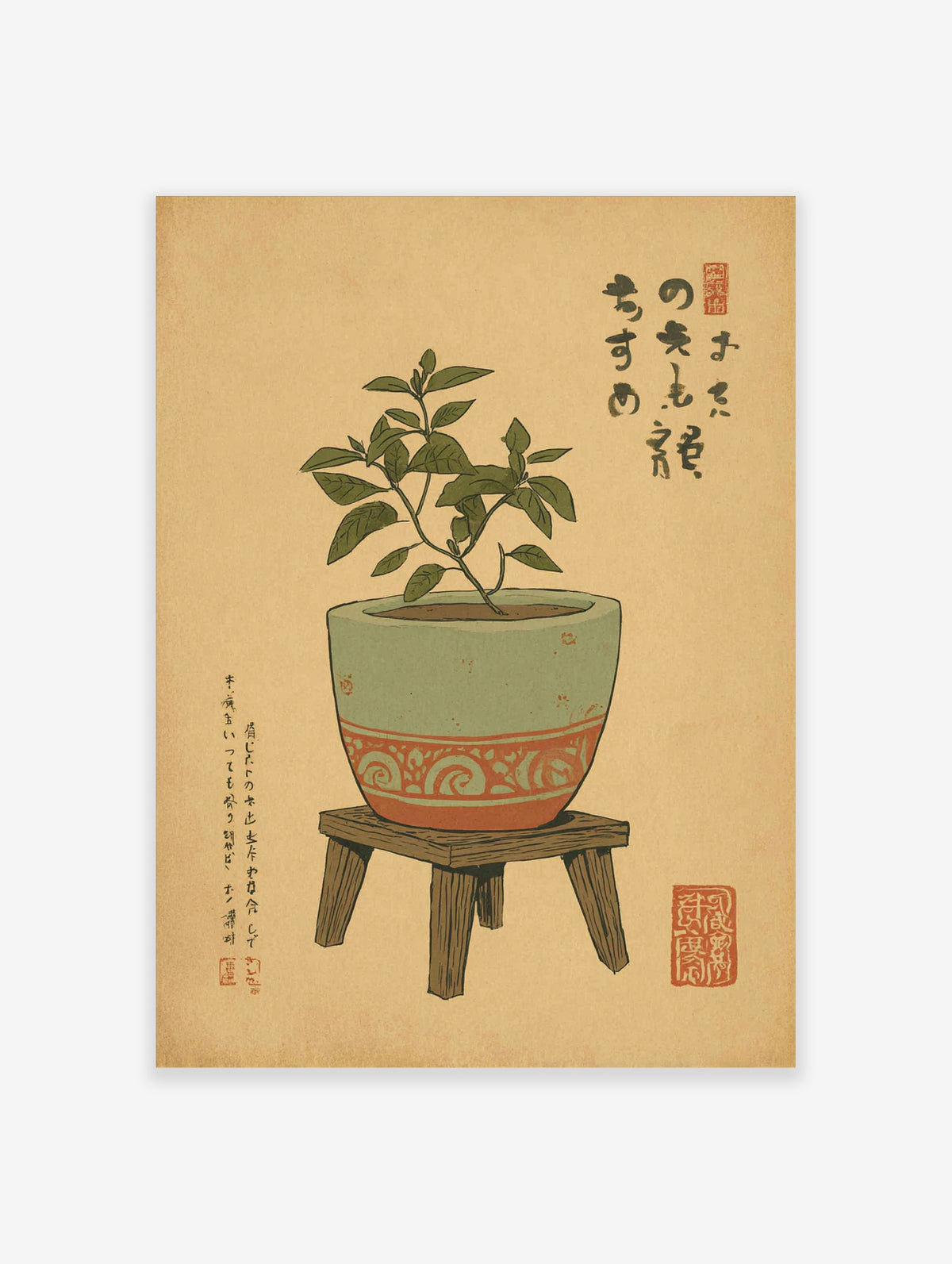 Potted plant wall art with green leaves, blue and orange pot, Japanese calligraphy, beige background