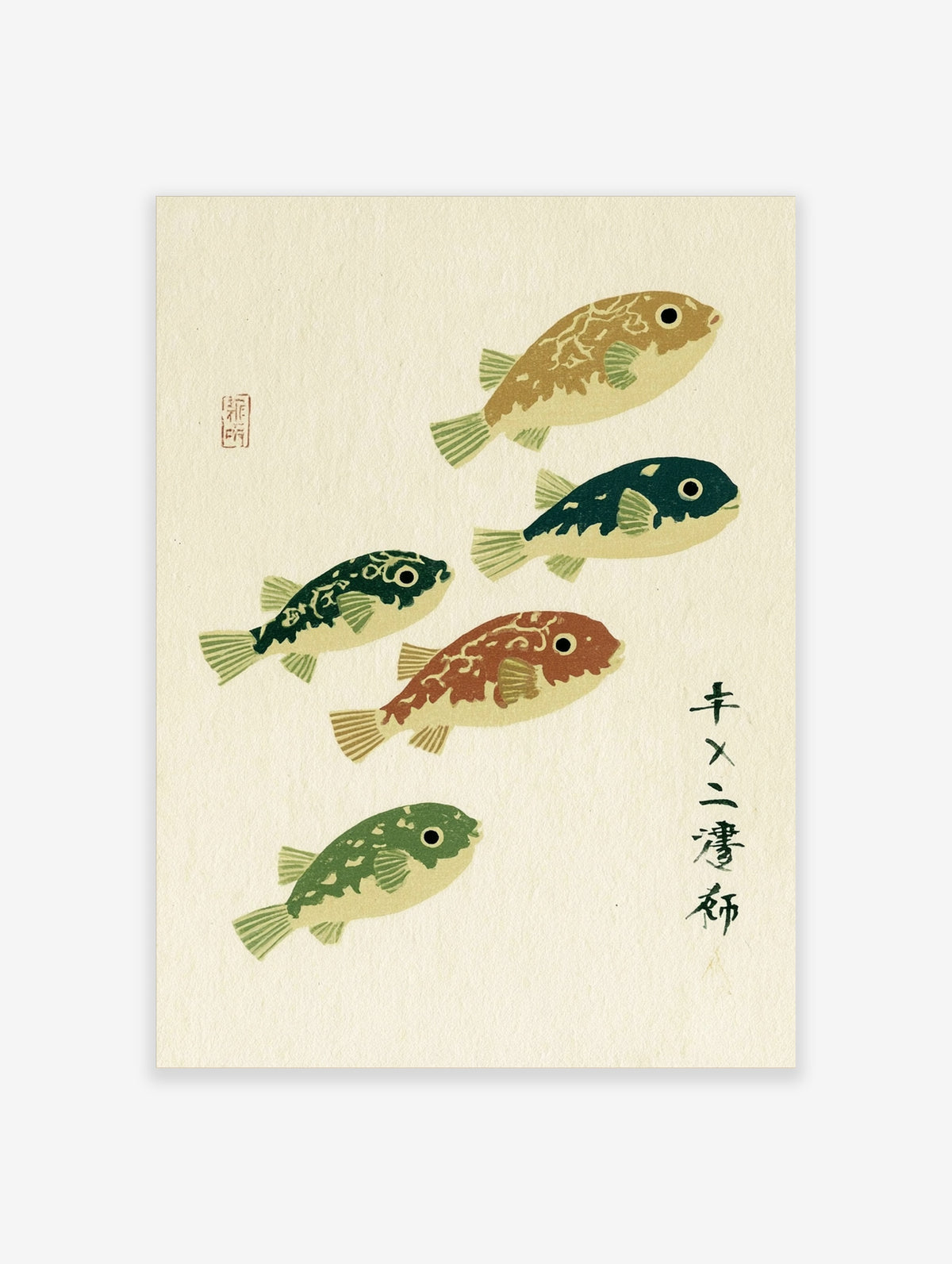 Japanese-style woodblock print with five pufferfish in varied green and brown tones, featuring kanji text