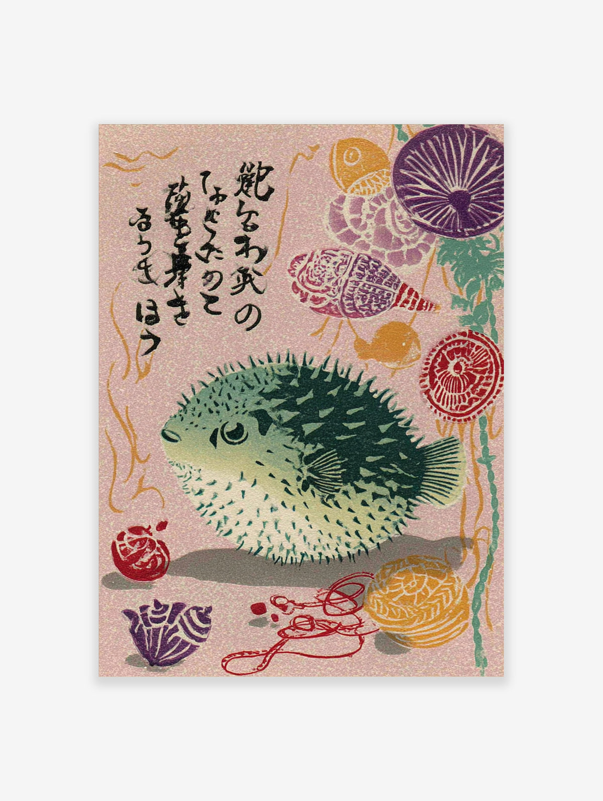 Green pufferfish Japanese woodblock poster with kanji calligraphy and shells on pink background
