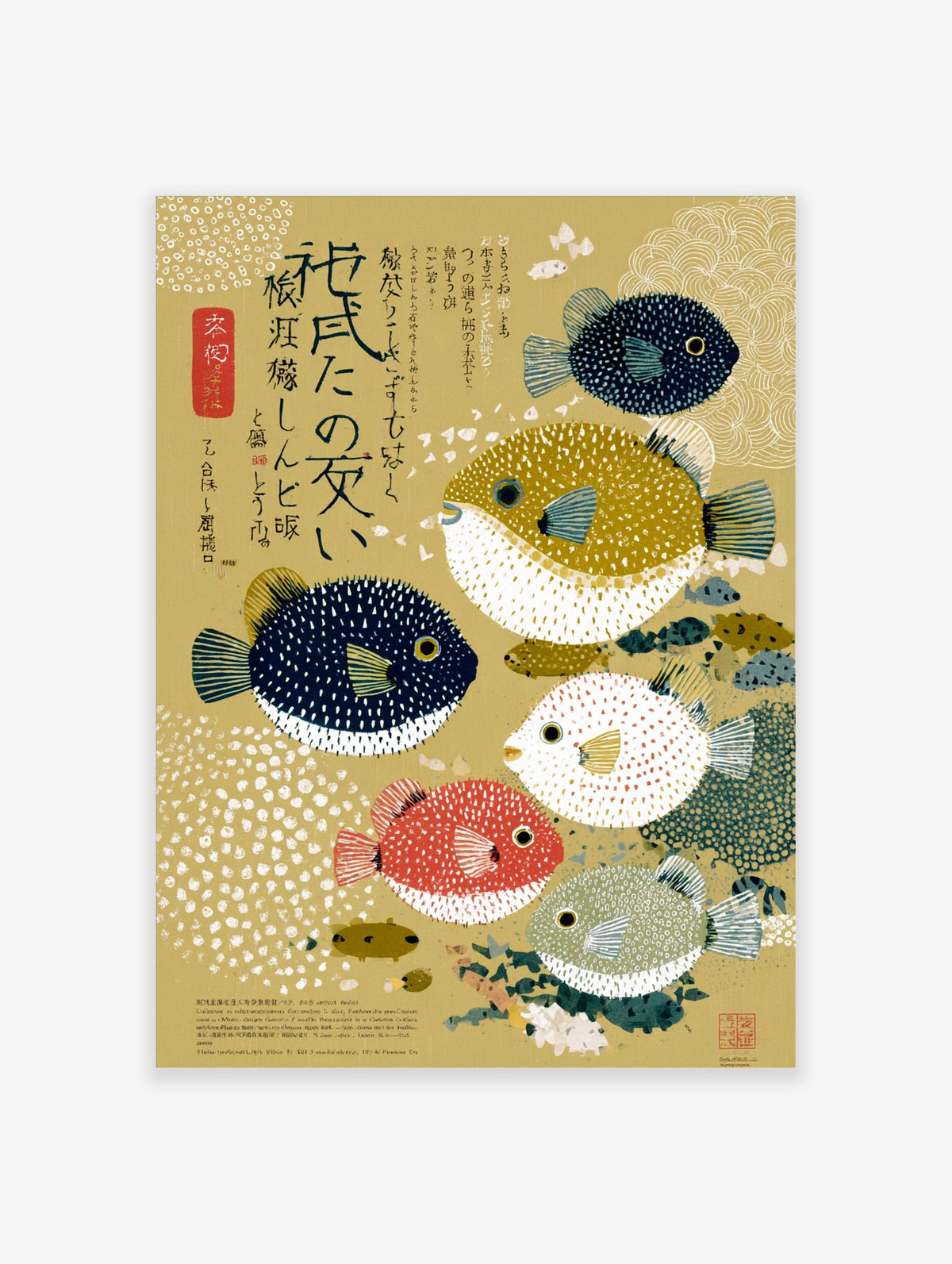 Illustrative pufferfish wall art with five colourful blowfish and Japanese text on a golden patterned background