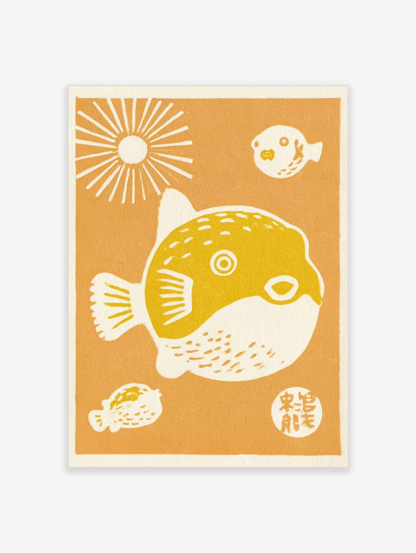 Graphic pufferfish illustration with sun motif and Japanese-style seal in warm yellow and tan on paper background