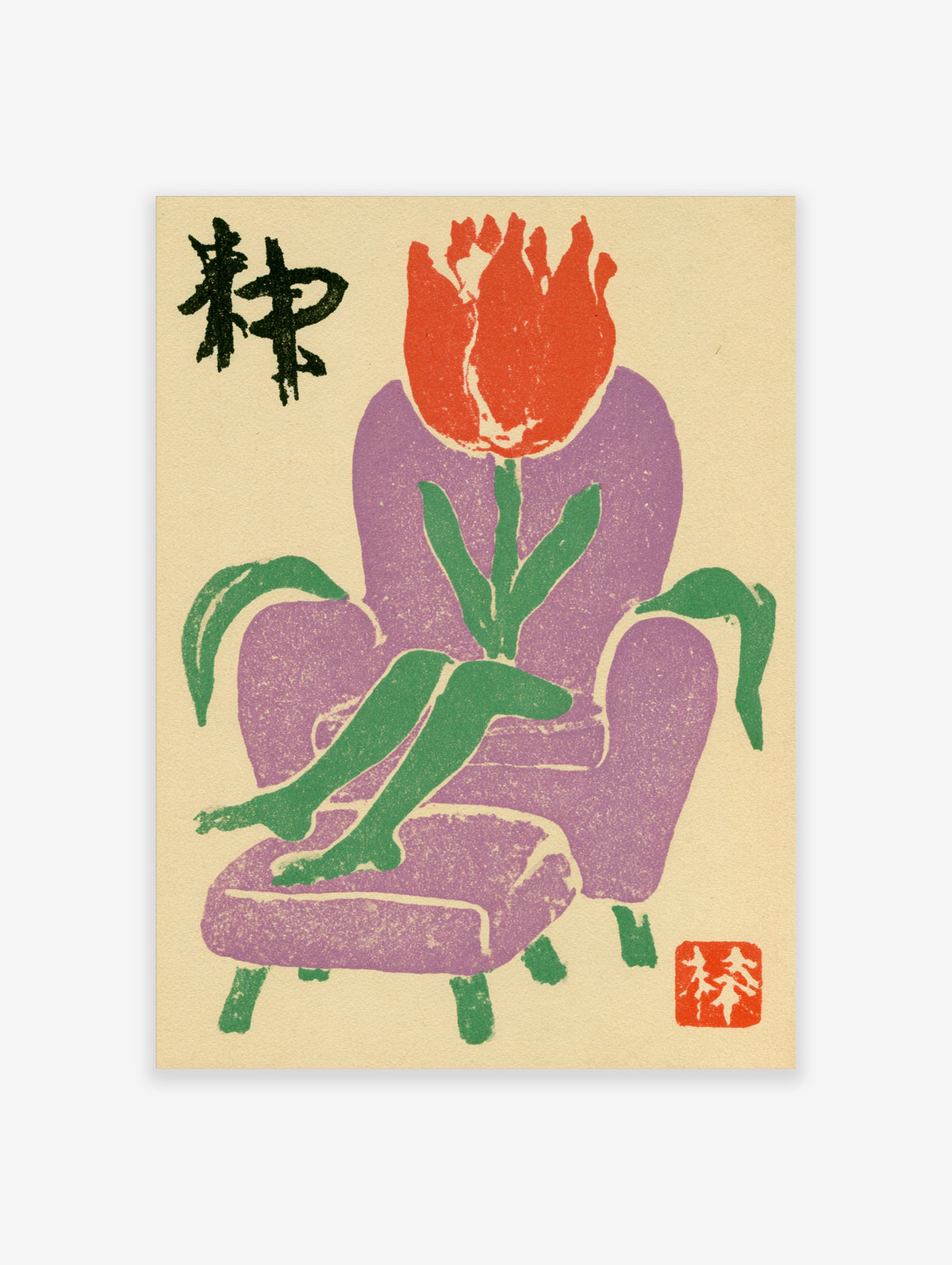 Purple armchair with green legs holding a red tulip, black kanji and red seal on beige paper