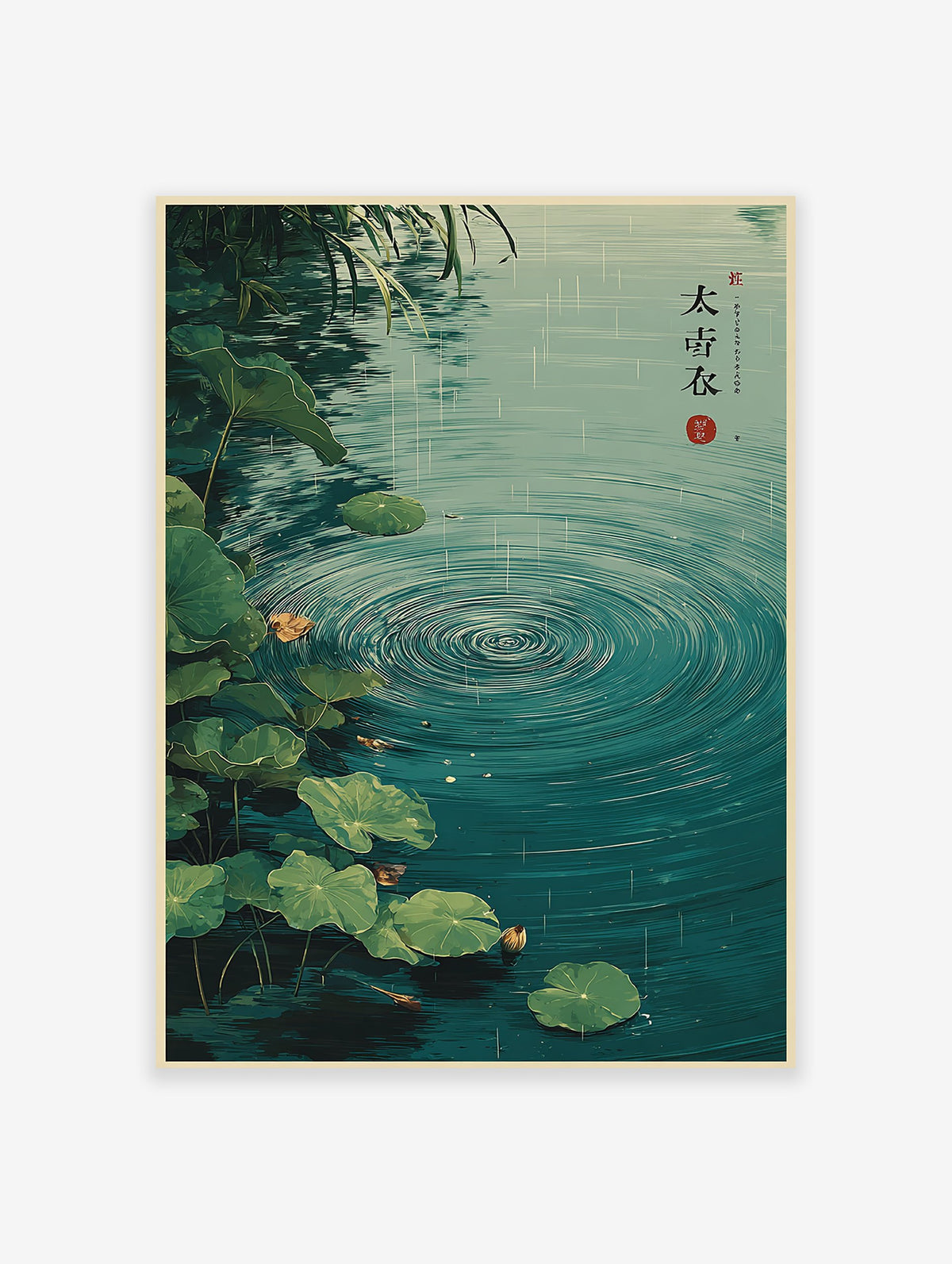 Poster of a green pond with large lotus leaves and water ripples from falling rain, in an illustrative Asian art style.