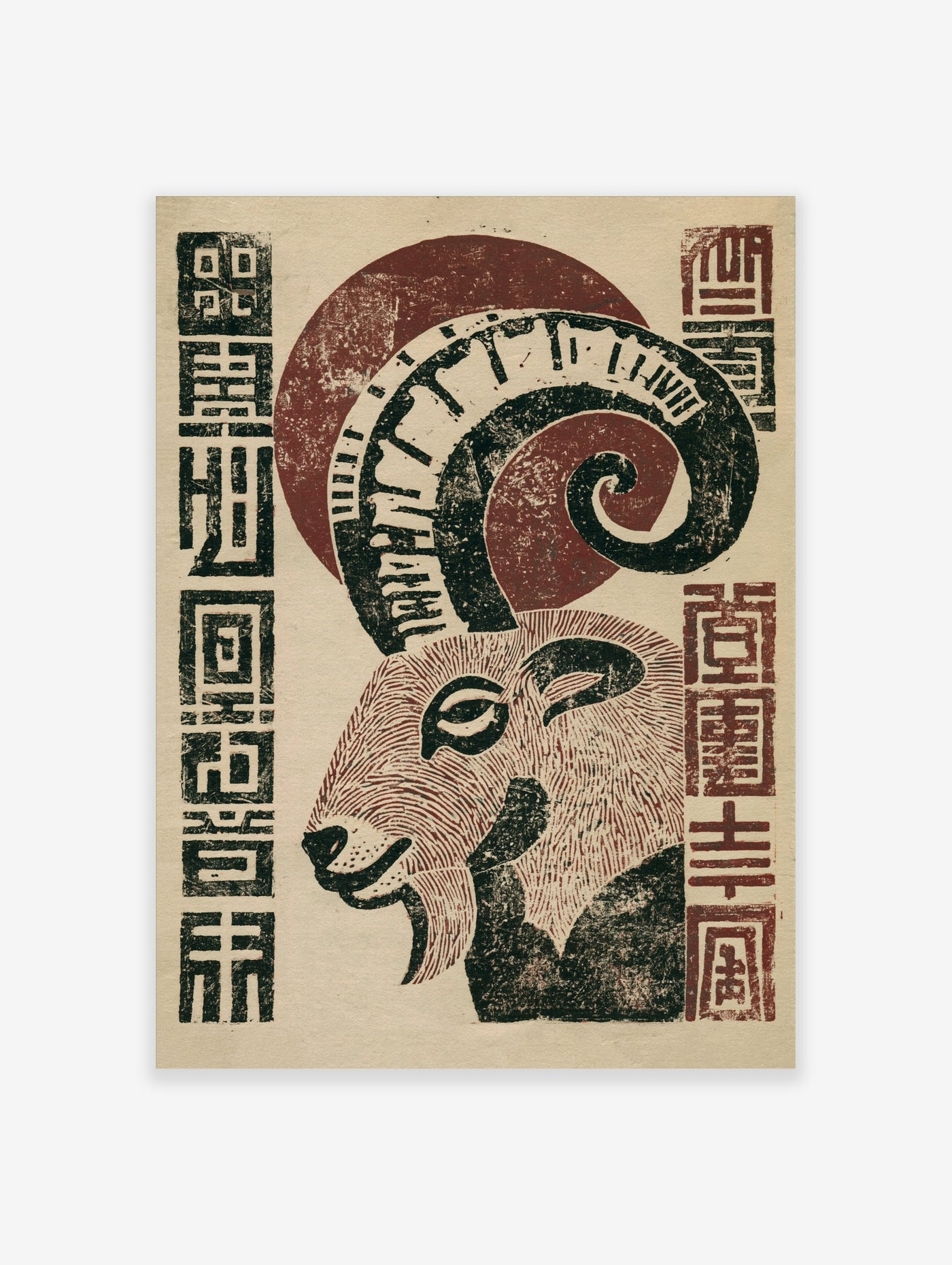 Ram head woodcut print with red sun and Chinese typography on beige paper
