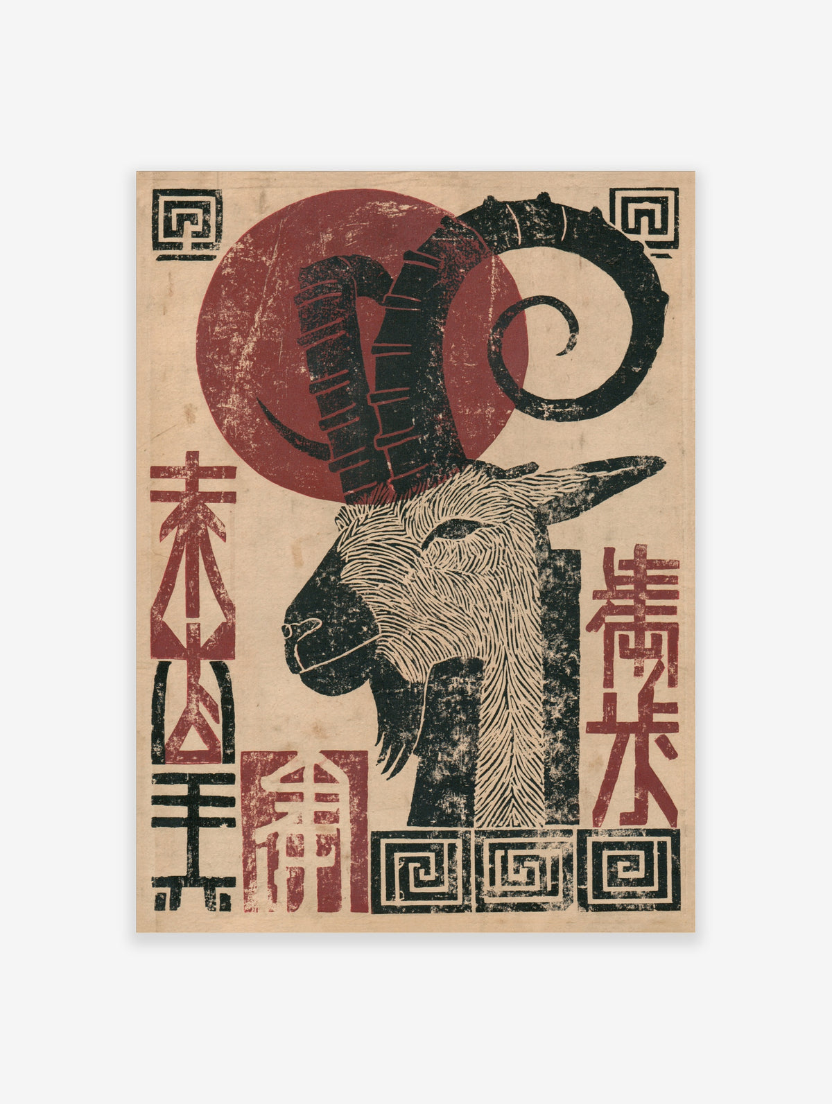Ram head illustration with red sun and kanji typography on beige background, unframed paper print