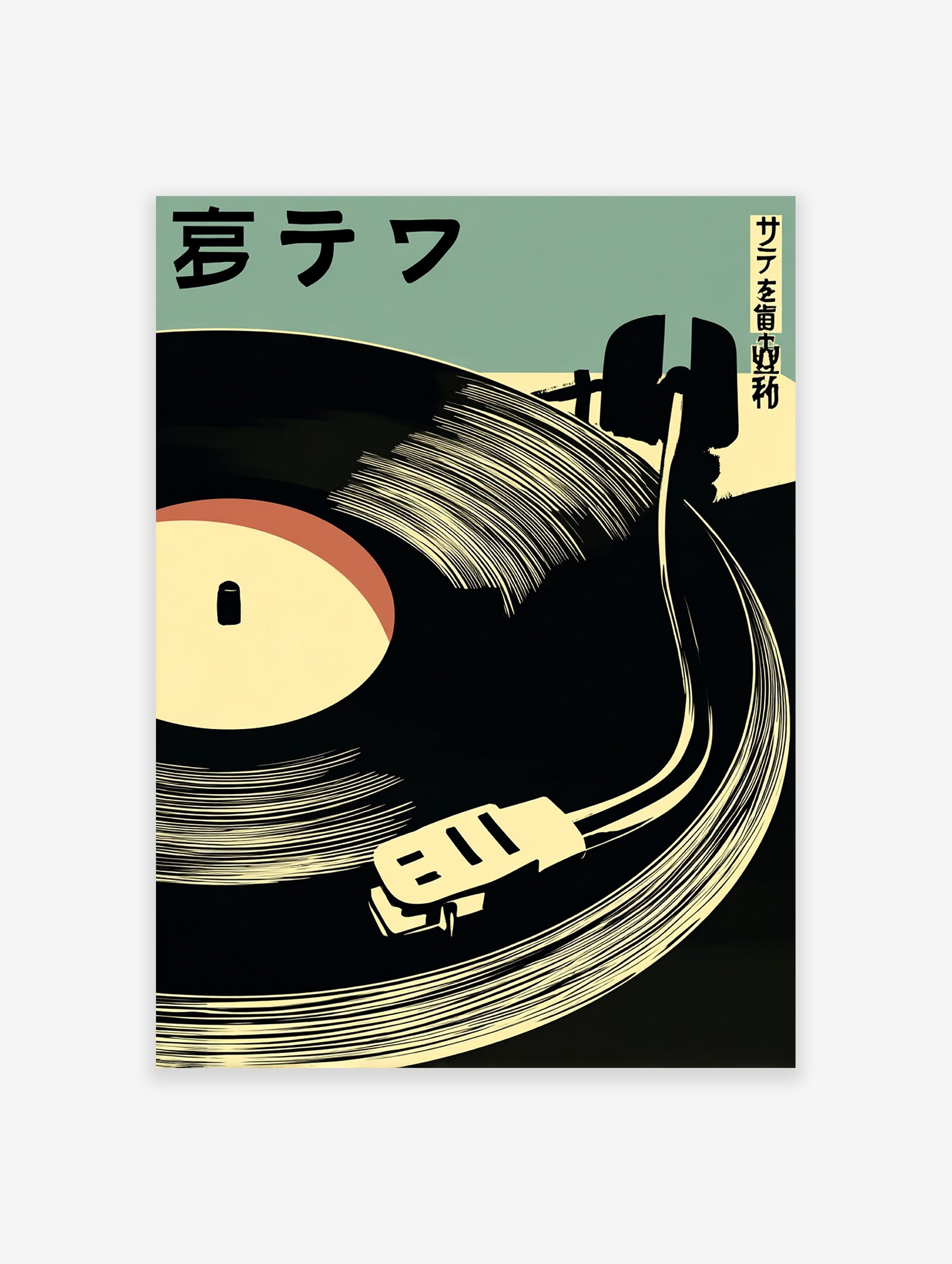 Minimalist record player poster with black vinyl, cream turntable, and Japanese text on a green background.