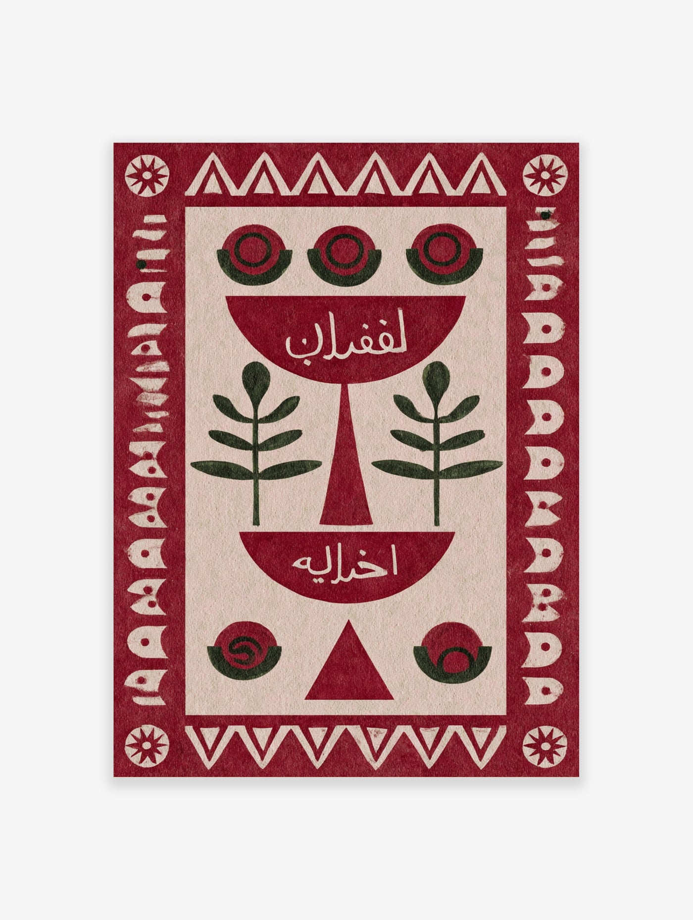 Red Arabic calligraphy poster with geometric botanical motifs, stylized trees, and crescent shapes on cream background