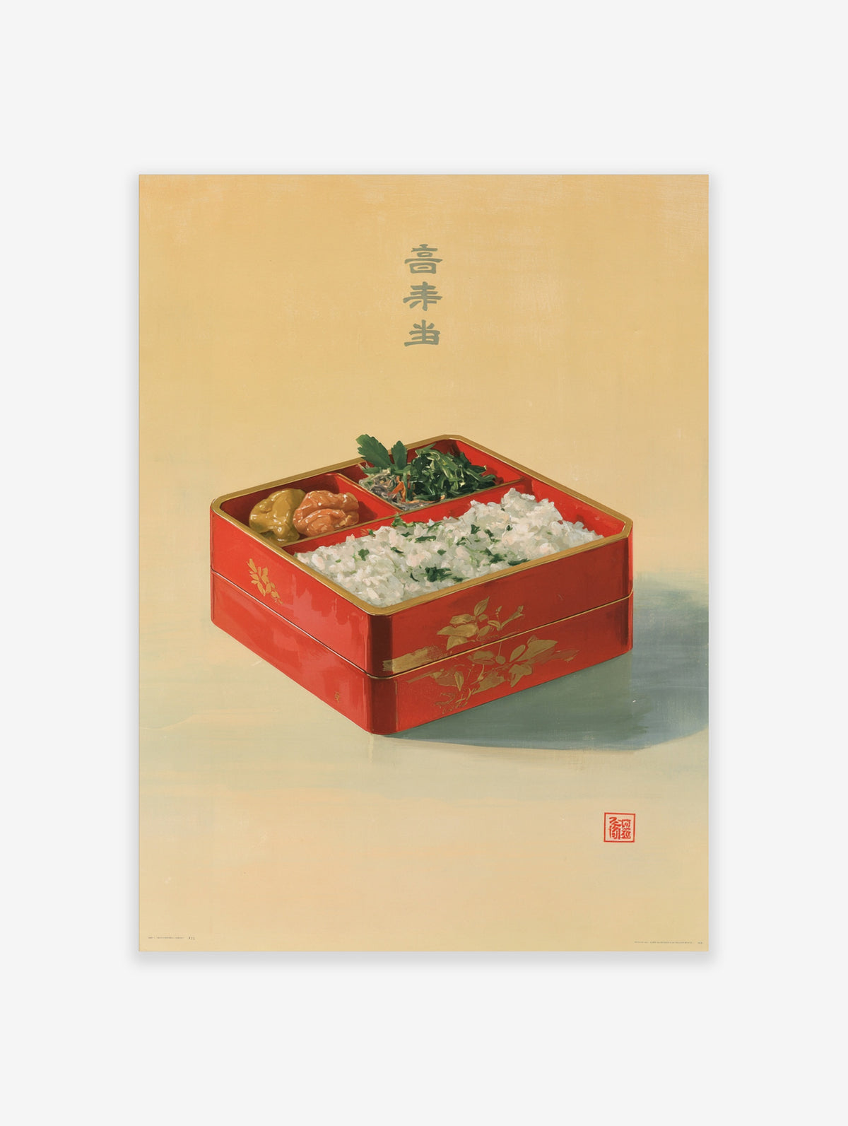 Red bento box with rice, pickles and greens, Japanese kanji text above, food poster
