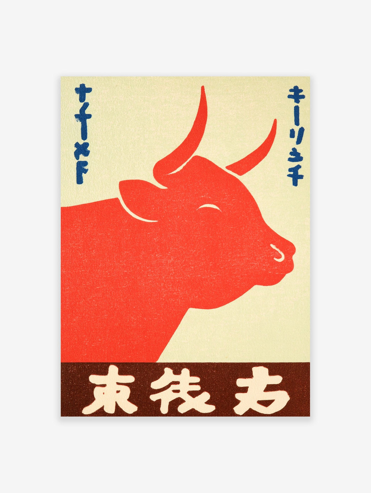 Minimalist red bull illustration with blue Japanese typography and a brown base on a cream background