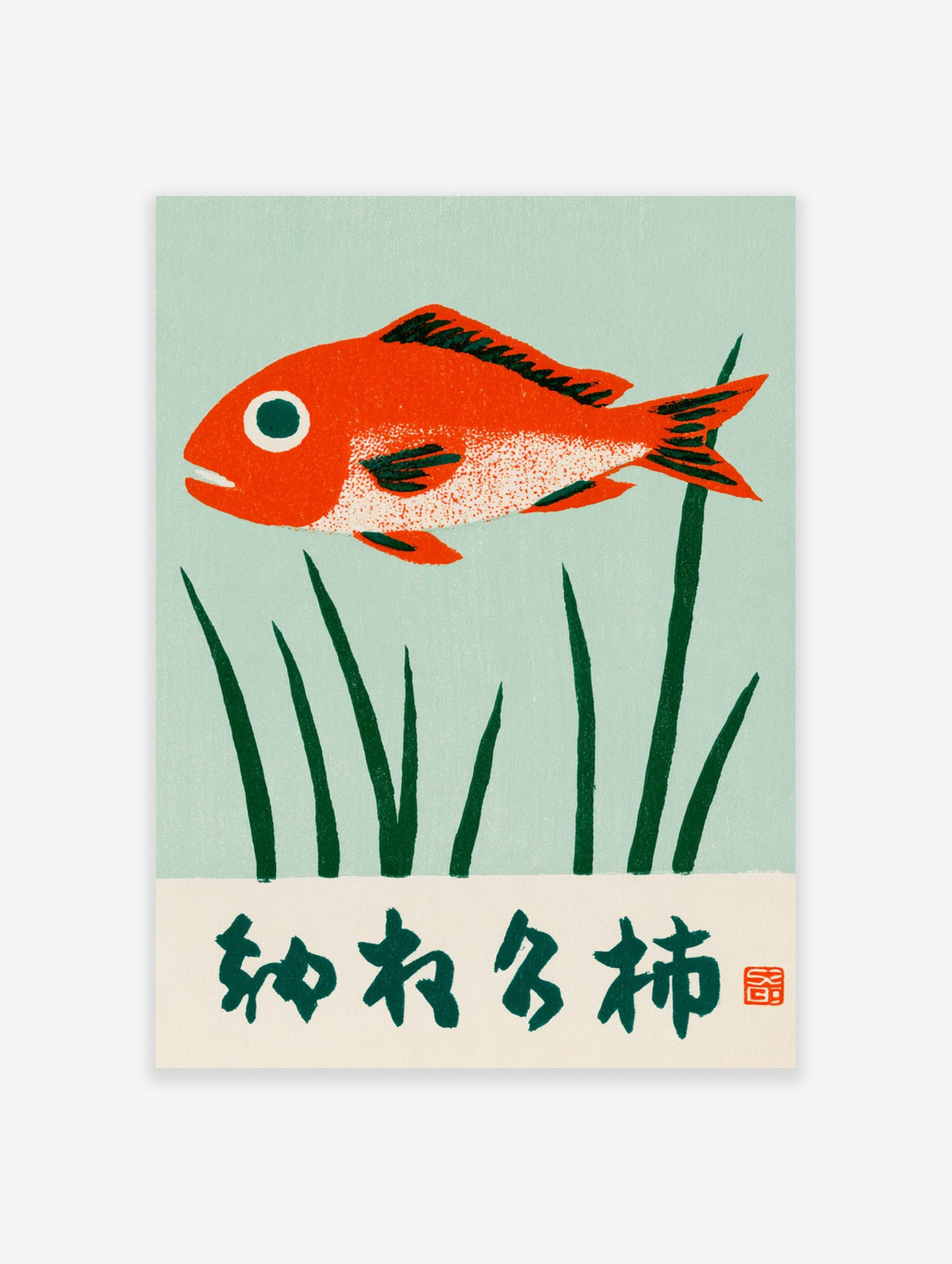 Japanese style illustrative print of a red fish swimming among green water grasses on a soft teal background