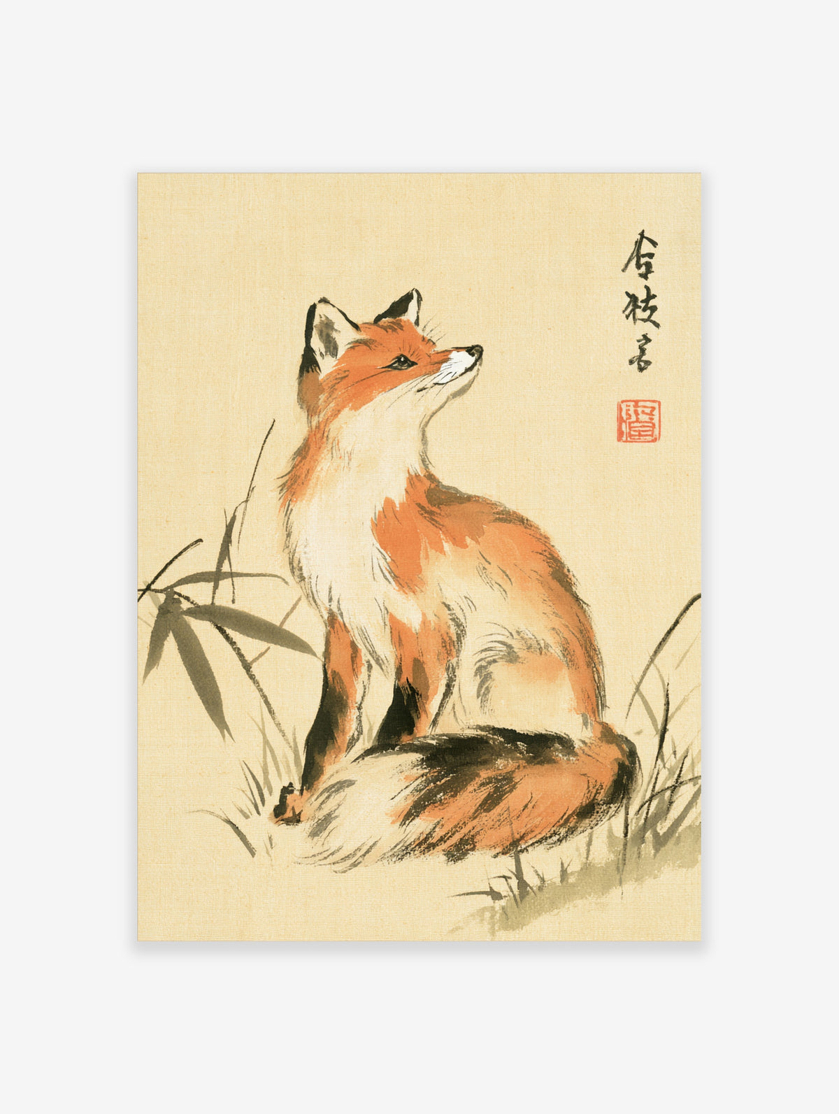 Red fox seated in profile with bamboo and calligraphy, Japanese ink style animal art print