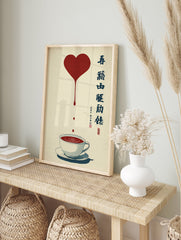 Red heart dripping into a teacup with Chinese calligraphy poster on a cream background. - Image 4