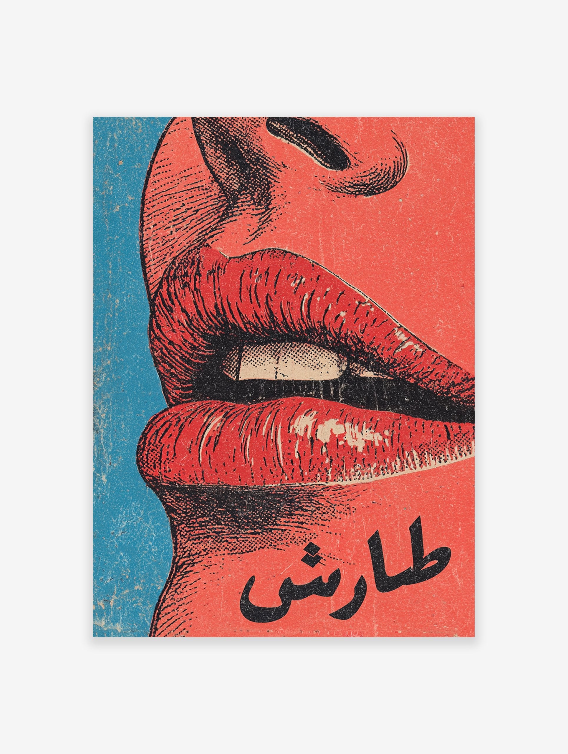 Red lips wall art with a vintage illustration style, featuring Arabic typography on a red and blue background.