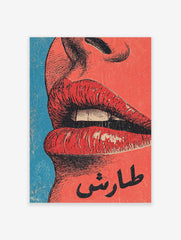 Red lips wall art with a vintage illustration style, featuring Arabic typography on a red and blue background.