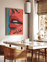 Red lips wall art with a vintage illustration style, featuring Arabic typography on a red and blue background. - Image 2