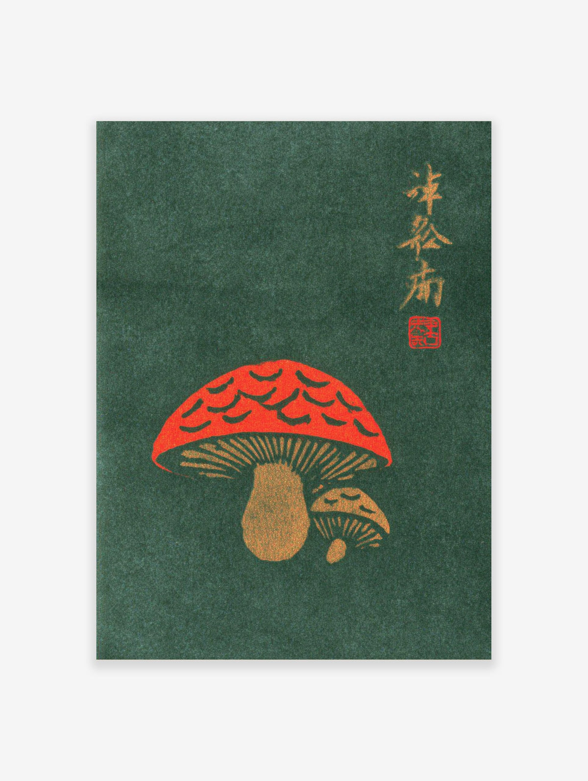 Japanese illustrative print of red-capped mushrooms and gold calligraphy on a dark green background