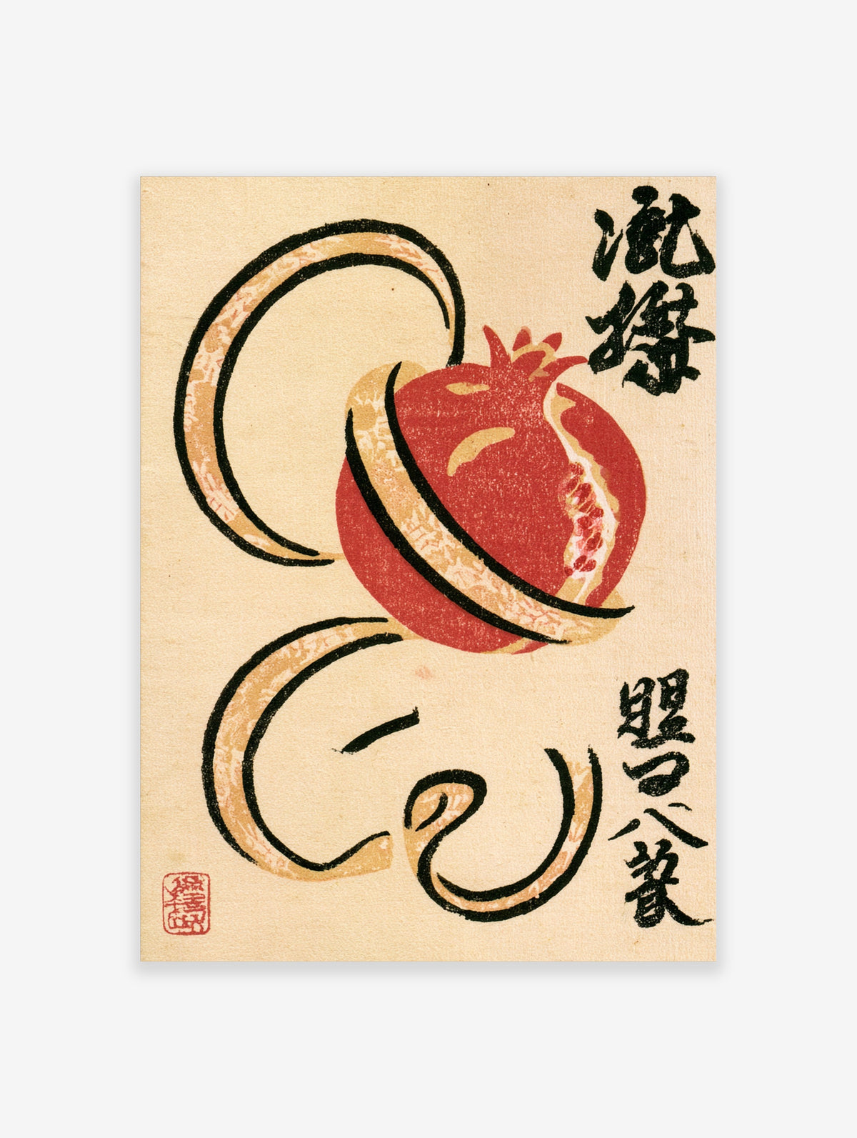 Red pomegranate with Japanese calligraphy and gold brushstrokes on beige background art print