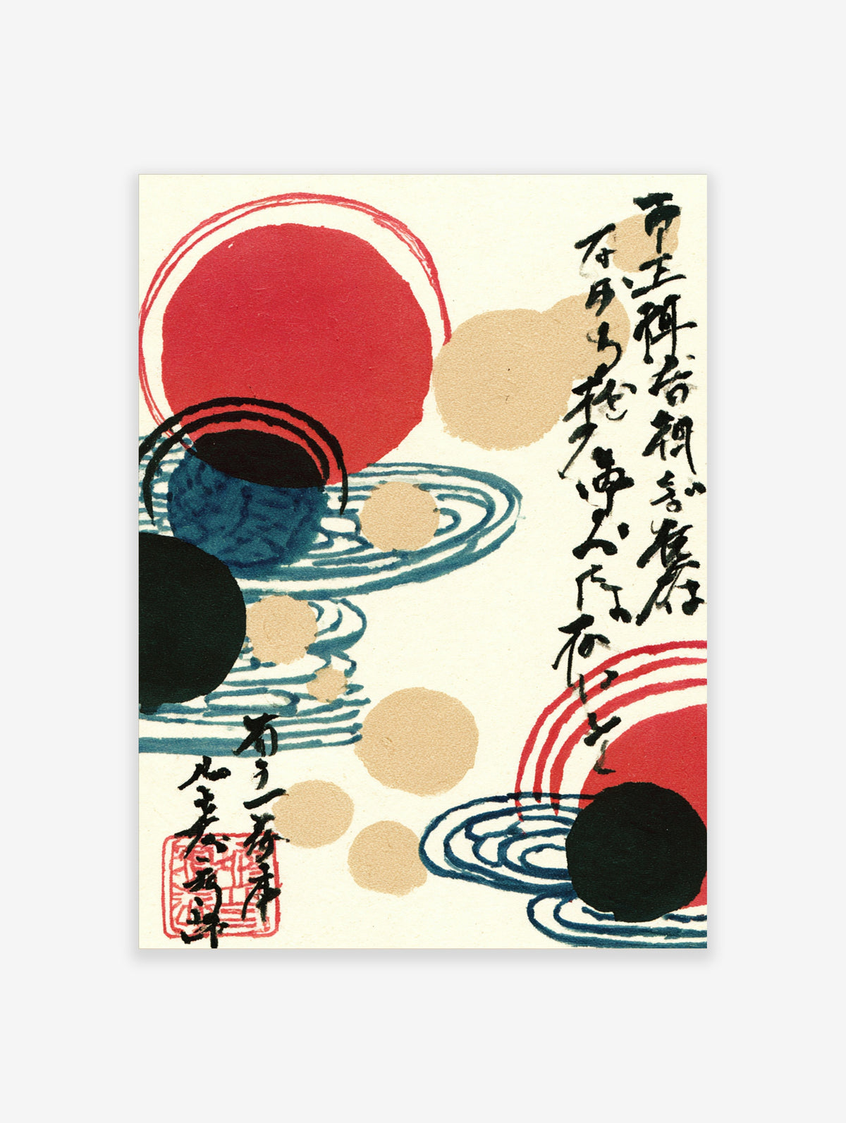 Red sun and blue wave Japanese poster with black ink circles and vertical calligraphy on cream