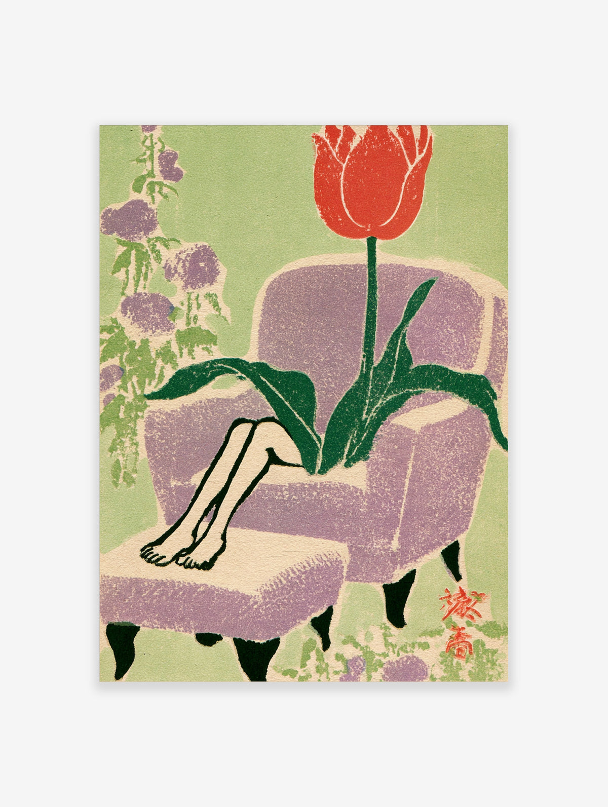 Surreal red tulip growing from a purple armchair with bare legs and green hollyhocks