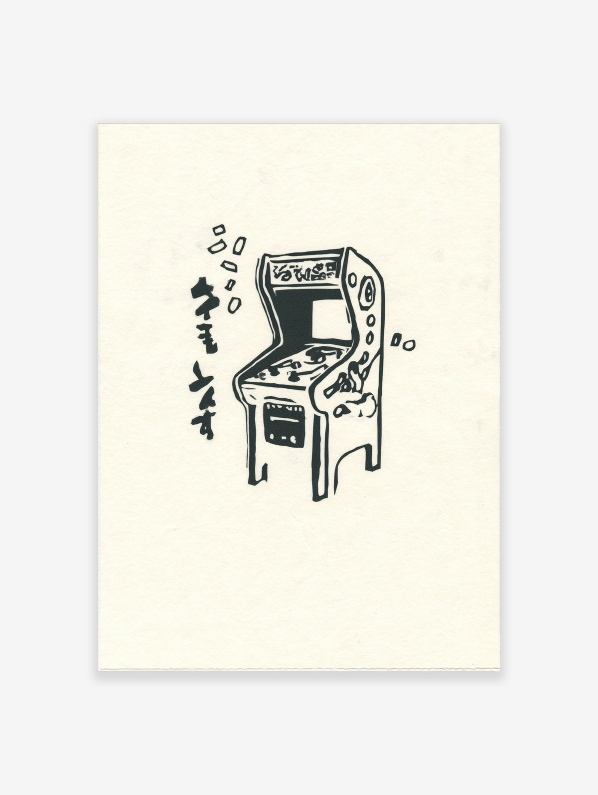Black and white retro arcade machine poster with Japanese text and geometric shapes
