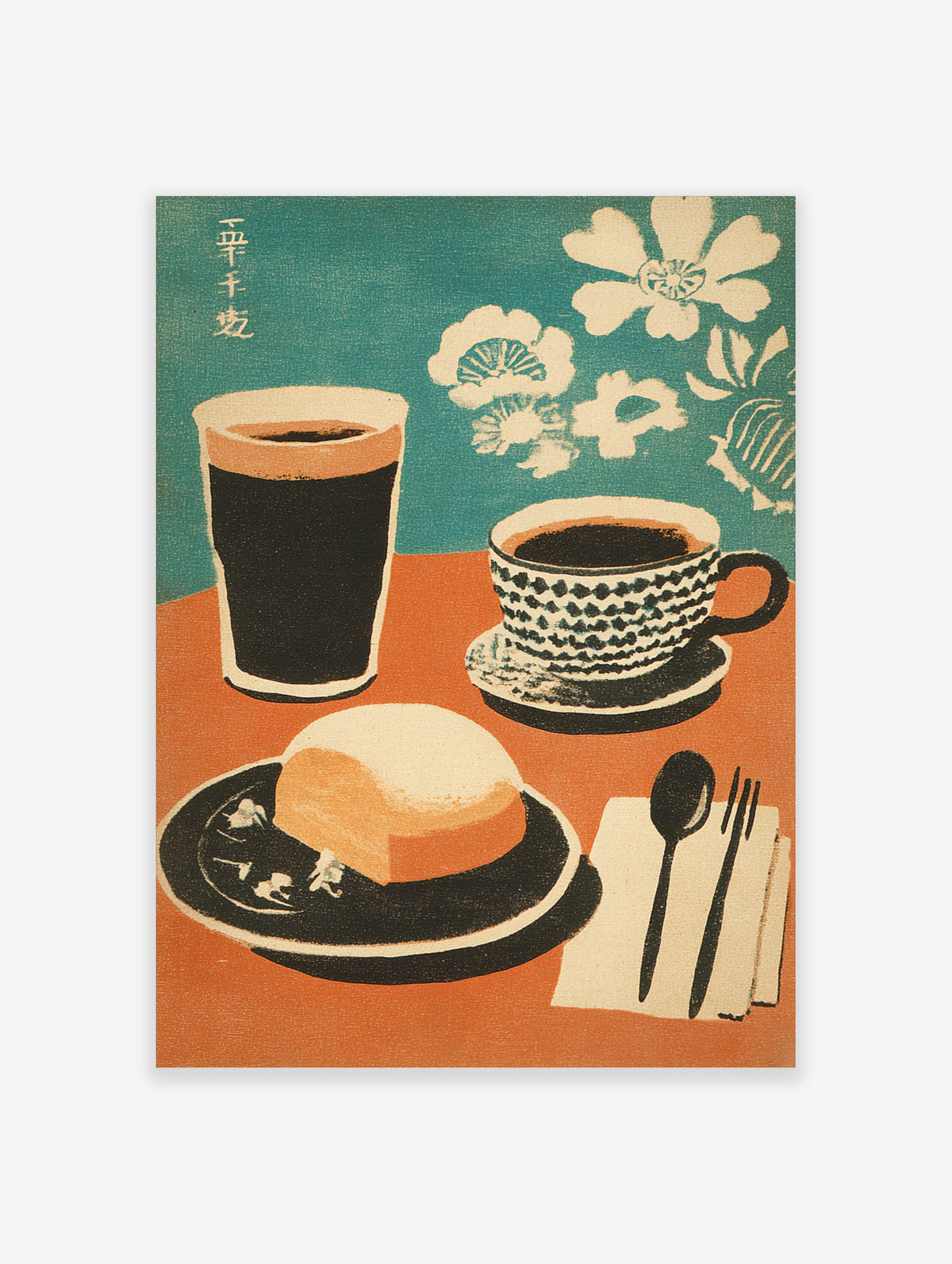 Retro coffee and cake poster with teal cup, orange table, and Japanese kanji