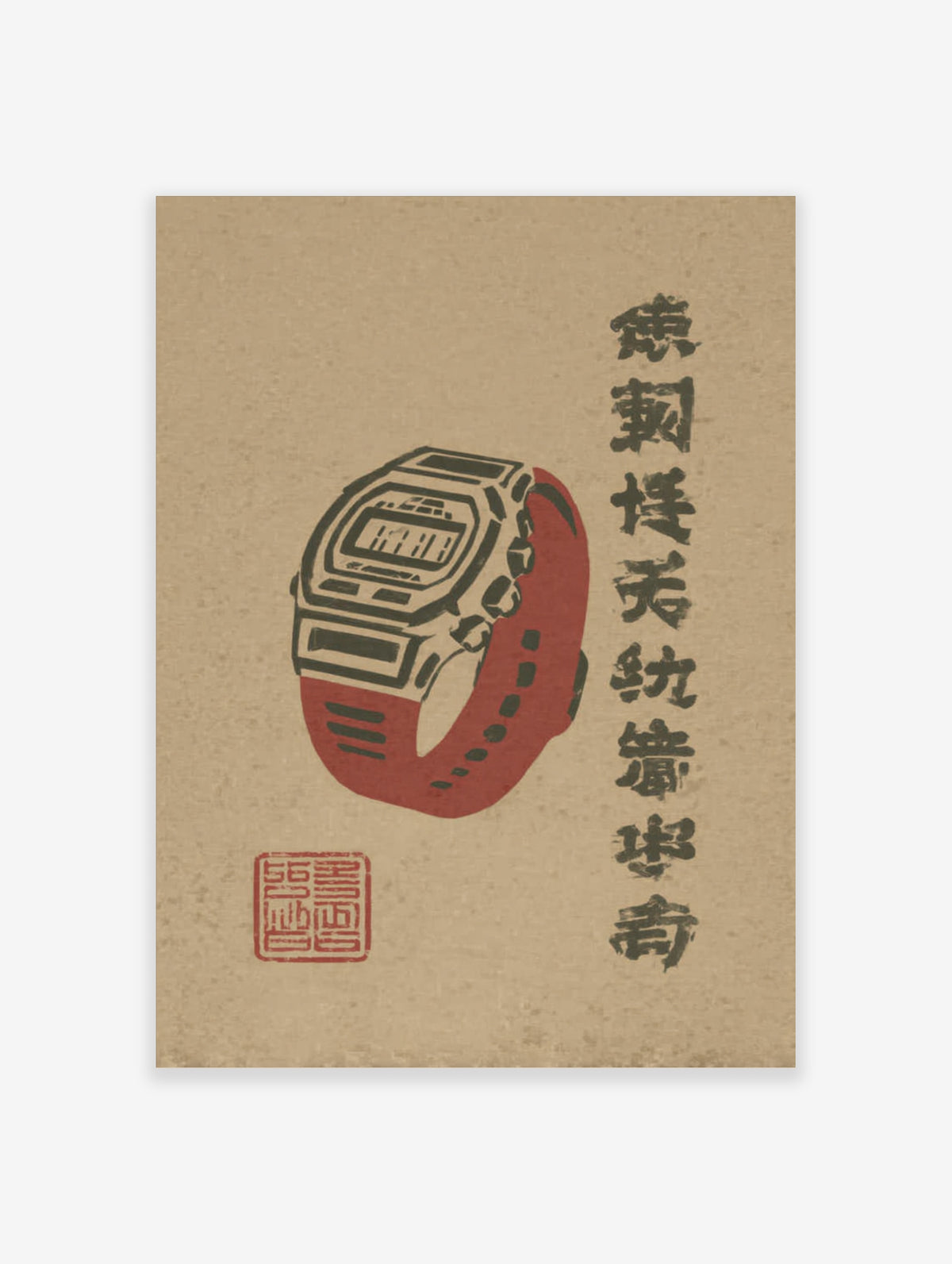 Retro digital watch poster with red strap, black line art, and vertical calligraphy on beige background