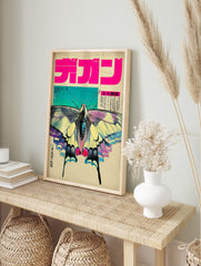 Pop art butterfly wall art with pink, teal, and yellow wings, Japanese typography, and, in an alternate framed mockup