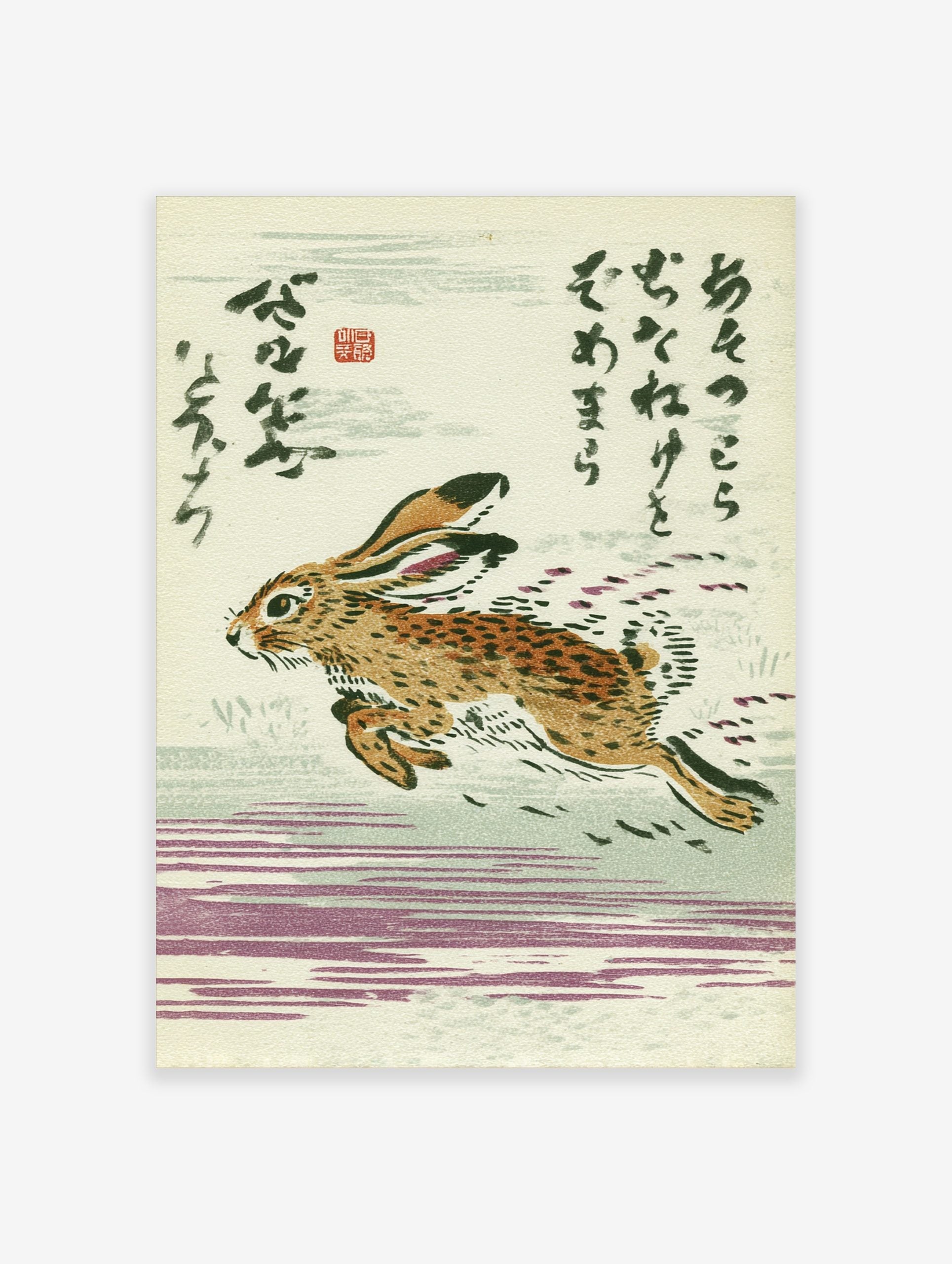 Japanese woodblock style print of a running brown hare with stylised movement and Kanji text on a pale background