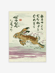 Japanese woodblock style print of a running brown hare with stylised movement and Kanji text on a pale background