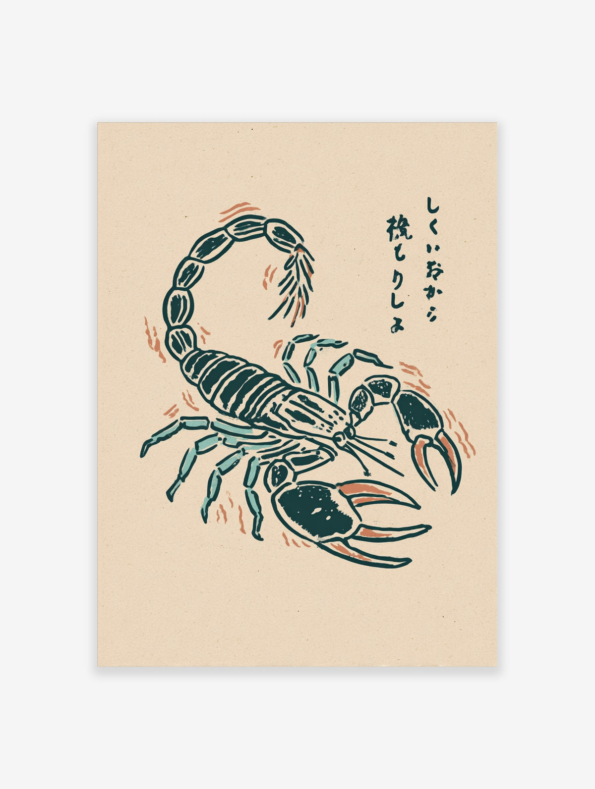 Japanese woodblock style scorpion art print with teal and orange ink details and kanji text on beige