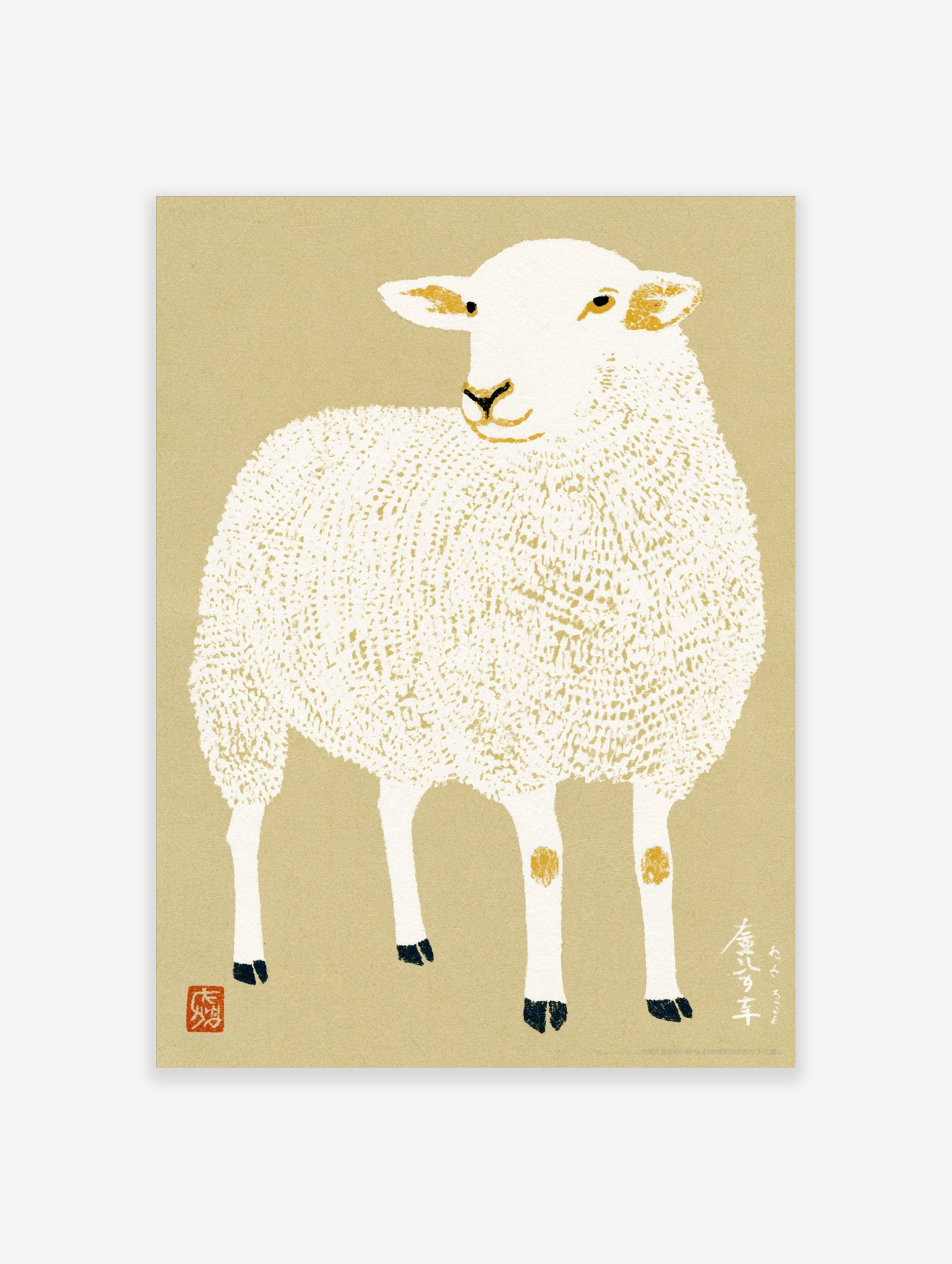 Illustrative sheep print with textured wool, Japanese calligraphy, and gold accents on a beige background
