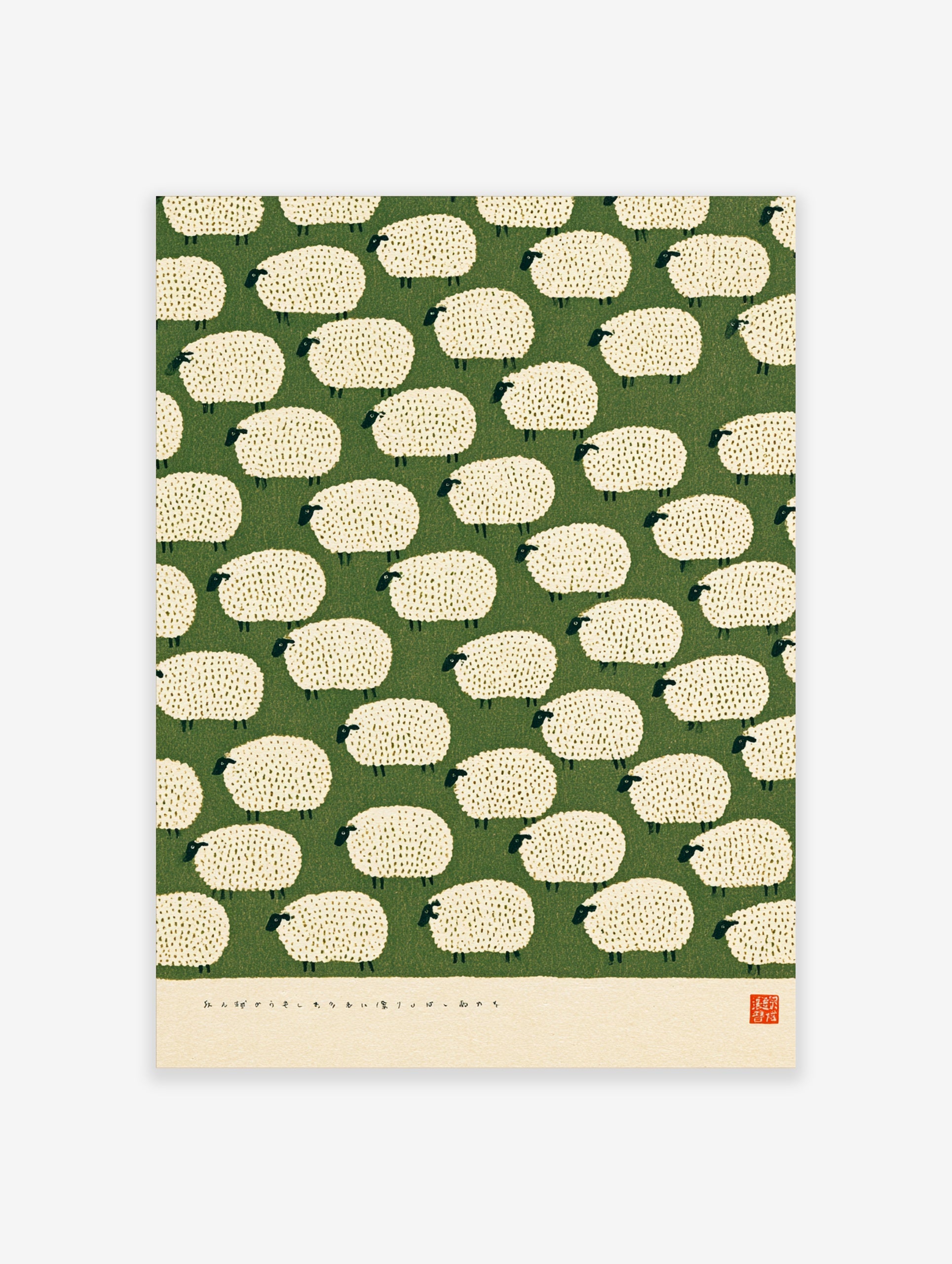 Illustrative pattern of white fluffy sheep on a green background with a red artist seal at the bottom