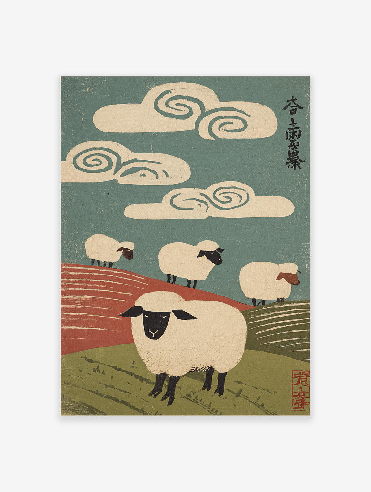 Japanese woodblock sheep poster with four white sheep on red and green hills under stylised clouds