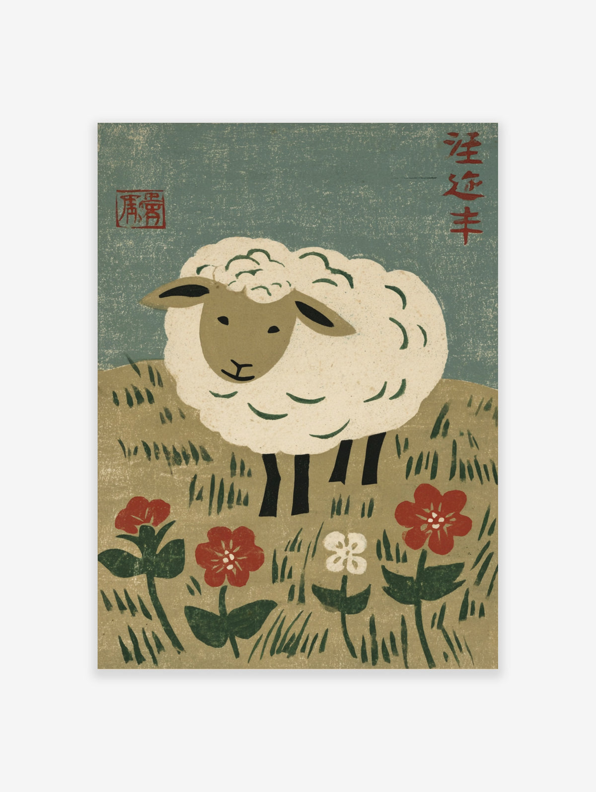 Japanese woodblock style sheep poster with red kanji and flowers on green background