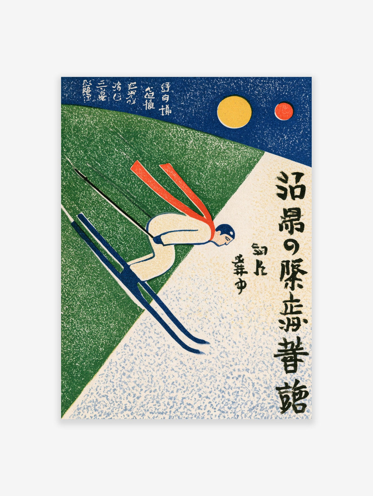 Japanese winter sports skiing poster with a skier in a red scarf and traditional typography on a snowy landscape background