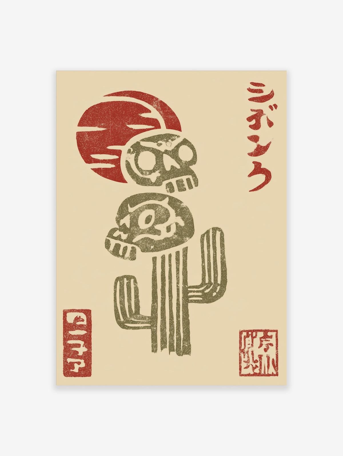 Skull and cactus poster with red sun and Japanese text on beige background