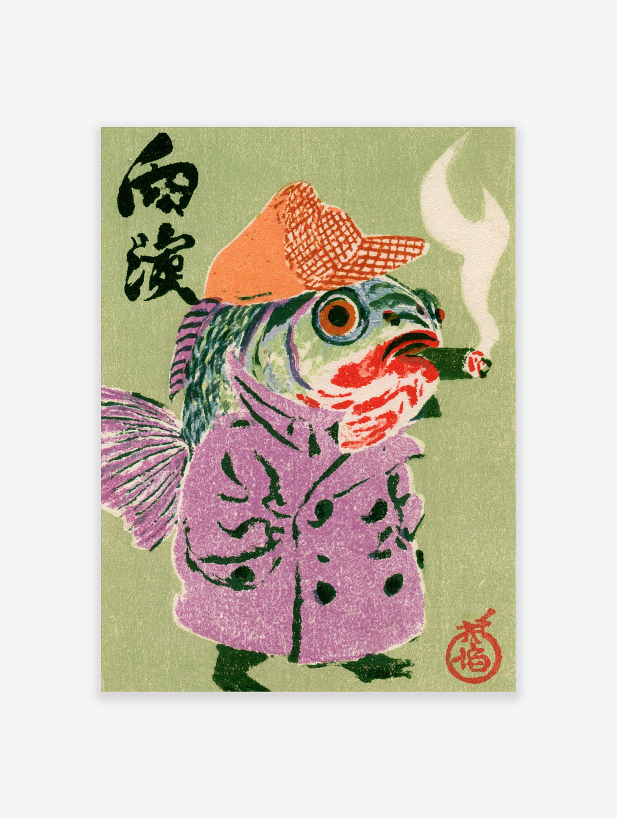 Surreal Japanese ukiyo-e poster of a fish in a purple coat and orange hat smoking a cigar
