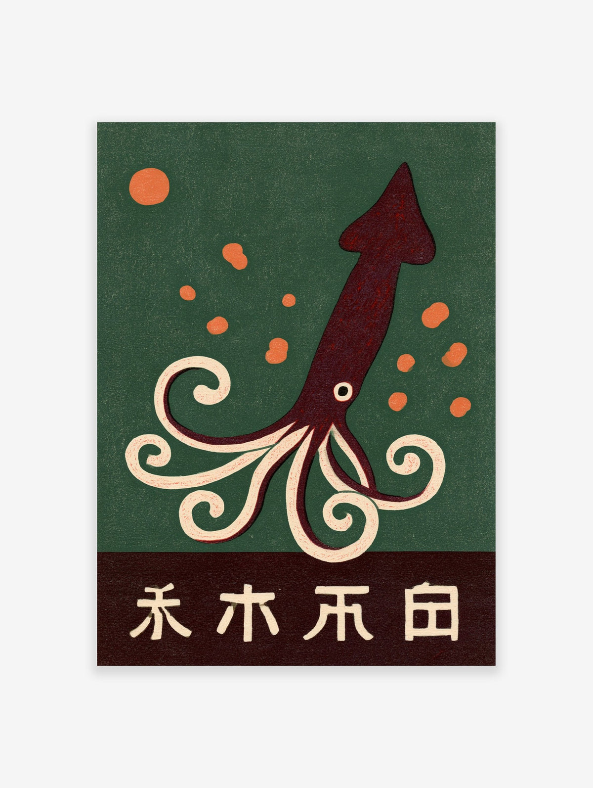 Illustrative squid wall art with burgundy squid and orange accents on a green background, perfect for marine themed decor