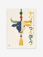 Stylised bull illustration with split blue and yellow dotted design, decorative knot, and Japanese calligraphy