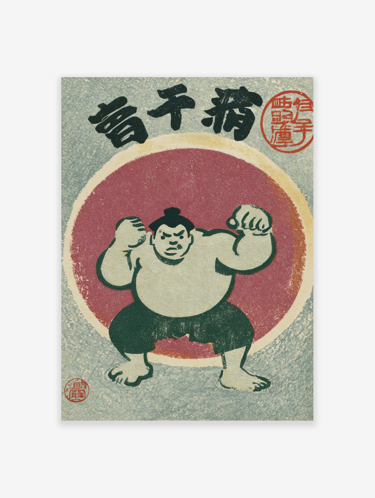 Sumo wrestler poster with kanji and red circle, Japanese ukiyo-e style art print