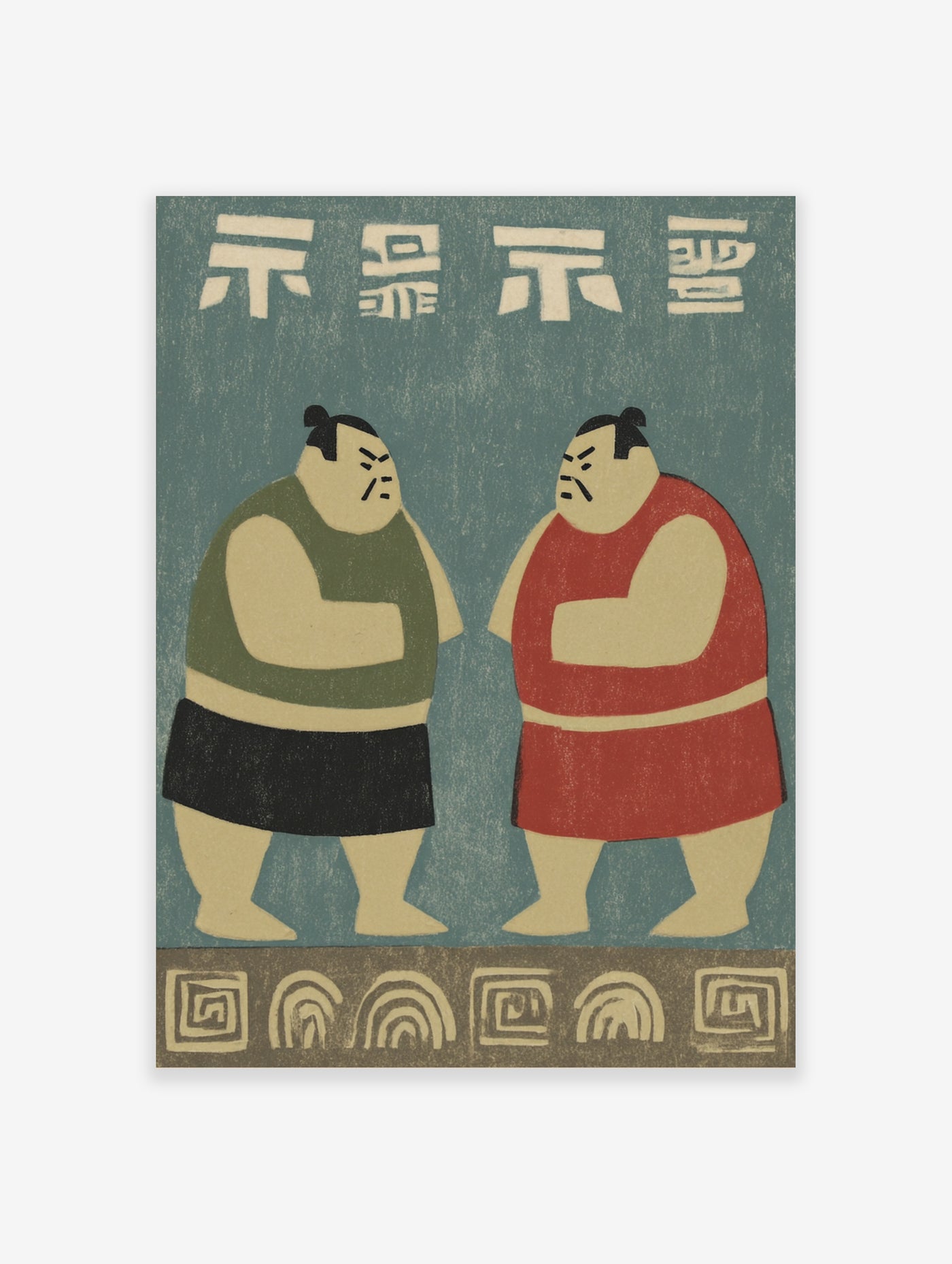 Sumo wrestlers poster with green and red figures, kanji text, geometric border on teal background