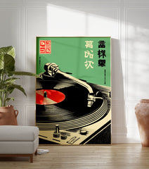 A retro Japanese illustration poster of a black turntable with a red record on a green background. - Image 3
