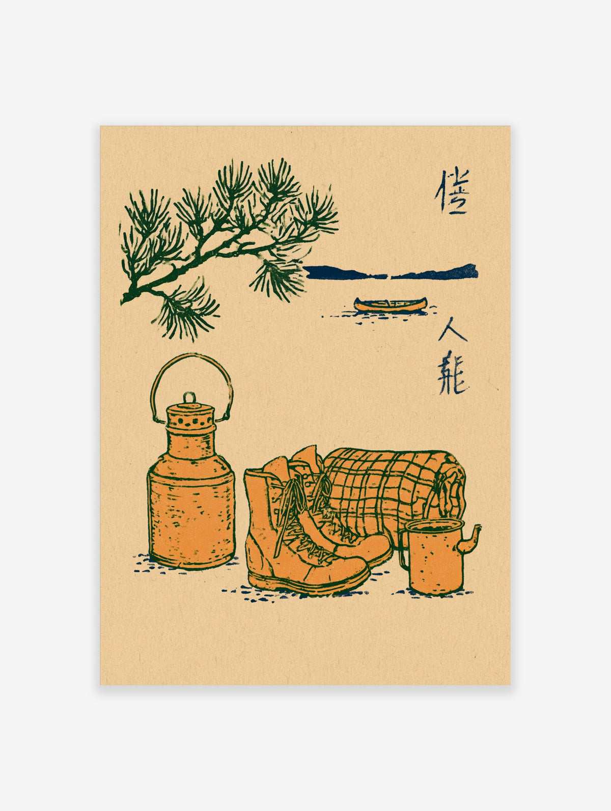 Vintage camping poster with pine branch, lantern, hiking boots, blanket, and canoe on beige background