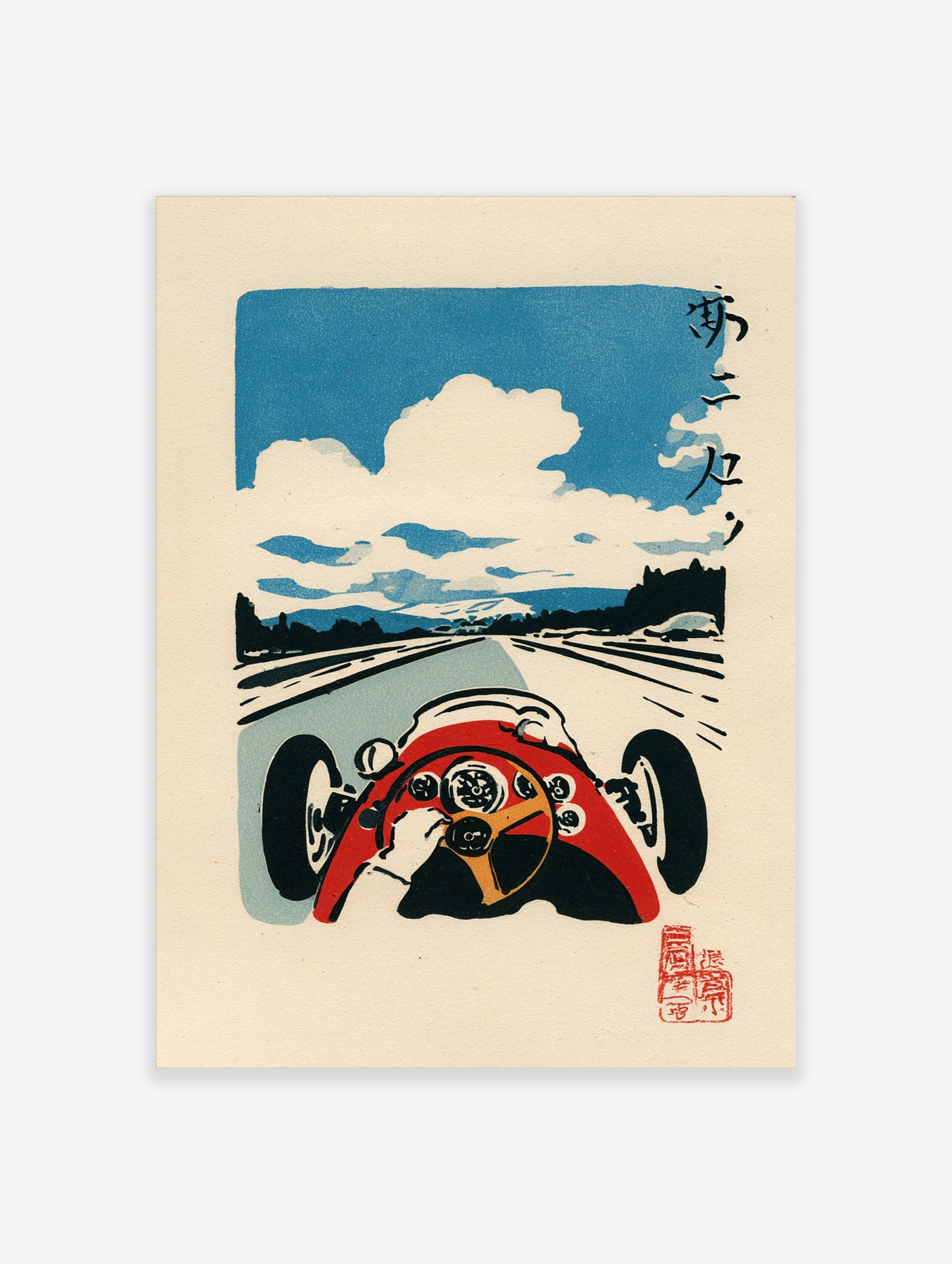 Vintage red race car poster with blue sky and Japanese calligraphy