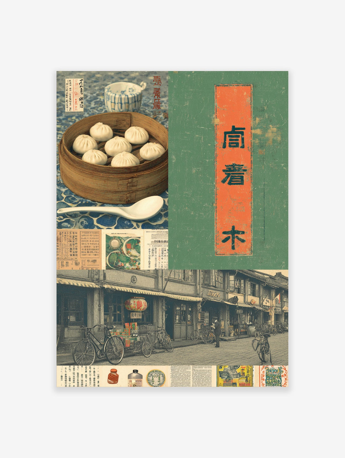 Vintage collage print featuring steamed buns, Chinese street scene with bicycles, and characters on green background