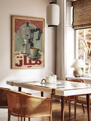 Vintage coffee poster featuring a Moka pot, coffee cup, and Arabic script with decorative patterns. - Image 2