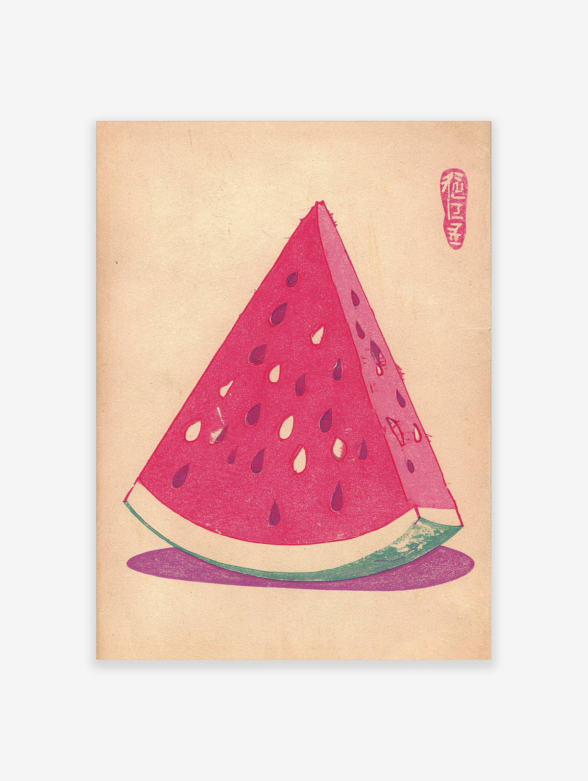 Retro watermelon slice illustration with seeds and red seal stamp on beige background, unframed paper print