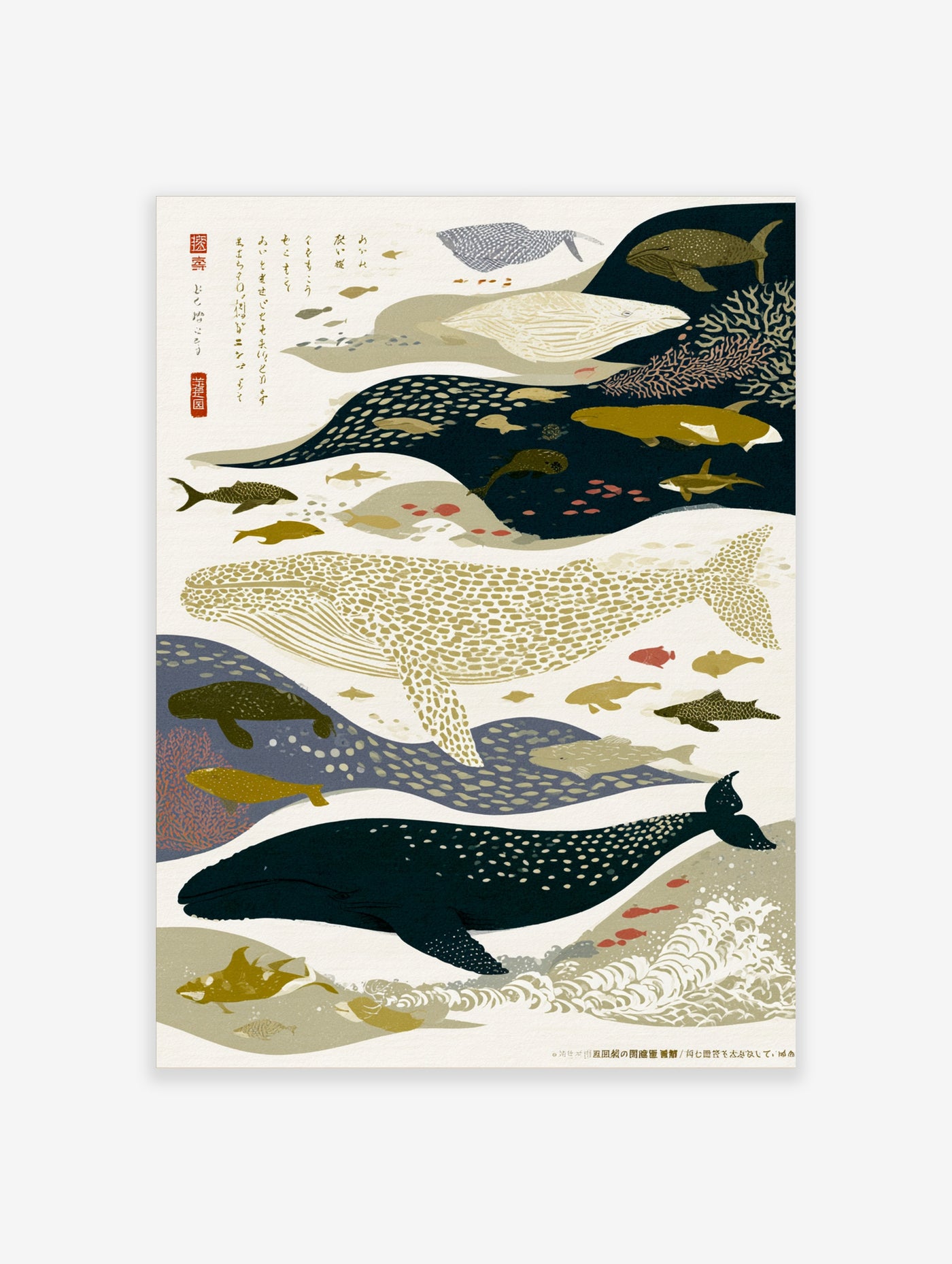 Whale wall art with stylised humpback and sperm whale, layered waves, and Japanese text