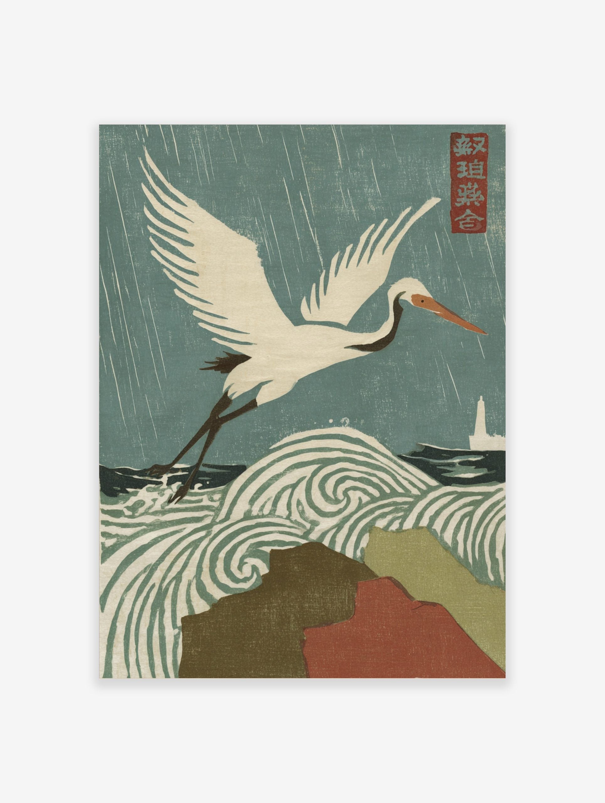 Japanese woodblock print of a white crane flying over swirling stormy waves and rain, with a distant lighthouse